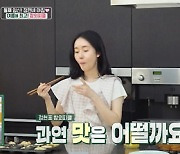 ‘편스토랑’ 임신 이정현, 여름 영양식 [TV나우]