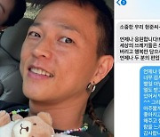 오은영, '가짜뉴스 피해' 팝핀현준 위로 "쓰레기는 쓰레기통에"