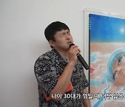 기안84 "늙는 것 너무 싫어… 마흔 넘으니 관절서 나무 꺾이는 소리" (인생84)