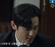 지성, 권율 찾아 "너가 닥터냐, 그러다 나한다 잡힌다" 경고 ('커넥션')