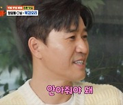 김종민 "여친 화 풀어 주는 방법? 20초 이상 스킨십" (먹찌빠)[전일야화]