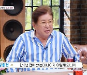 '78세' 김용건, 늦둥이 어쩌고…"보험 필요성 못 느껴" 고백 (아빠는 꽃중년)[종합]