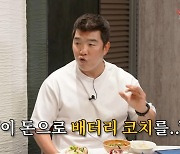 정근우 "여자야구 있는 줄도 몰라, 코치직 무급 수락" (야구인생)[종합]