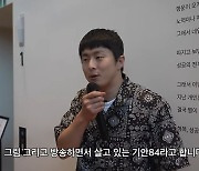 기안84 "돈·명예·부동산 좋아해…무소유도 소유하려 해" 탐욕 고백 (인생84)