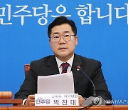 발언하는 박찬대 당대표 직무대행 겸 원내대표