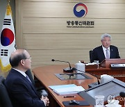 회의 주재하는 김홍일 방통위원장