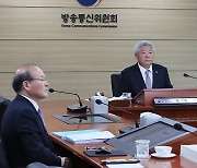 회의 주재하는 김홍일 방통위원장