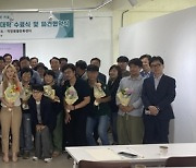 제2기 하동군 청년(마을)협력가 7명, 본격 활동 시작