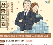 부산진구, '소상공인 맞춤형 컨설팅 지원사업' 실시