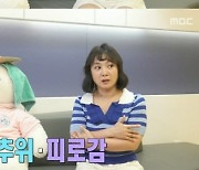 [종합] "전현무, 누군가의 X로 안볼 것" 한혜진 절친 박나래, 결별 5년만 밝힌 속내 ('나혼산')