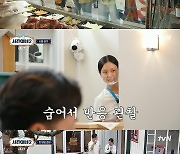 [종합] 최우식 어쩌나…'서진이네2' 첫날부터 사상 초유의 사태