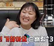 이수지, 하차 통보 받았다…"잘리고 나니 살 빠져, 기사 보고 의아" ('맛녀석')