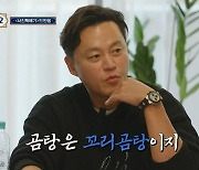 오픈런 이유 있었네…이서진, '서진적 사고' 최우식 첫 헤드 지명 디테일 ('서진이네2')