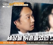 [종합]'옥소리와 이혼' 박철 "딸은 엄마와 연락…내 앞에만 안 나타나면 돼"('가보자고')