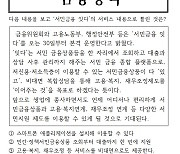 서민금융 종합플랫폼 출시 임박…‘잇다’를 아시나요[30초 쉽금융]