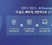 'AI 두레이' 띄우는 NHN…챗봇 제작·보고서 자동 작성까지 '척척'