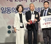 좋은병원 구정회 이사장, 일동의료법인사회공헌 대상