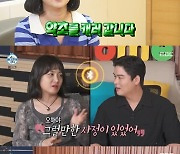 이장우 '팜유' 손절당했나?…전현무-박나래에 "난 빼" 울컥 [RE:TV]