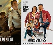 '인사이드 아웃2', 17일째 정상…후발 '하이재킹'·'핸섬가이즈' 뒤집을까 [Nbox]