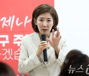 나경원 "사심의 정치가 배신의 정치…국민 위한 배신과 다른 차원"