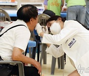 '우리 곁에 건강 수호천사'