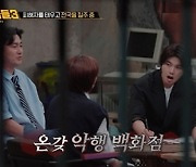 '용감한 형사들3' 트렁크 살인사건 범인 김일곤 검거기…'살생부' 정체는