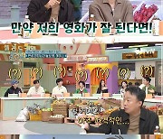 이성민 "'핸섬가이즈' 700만 넘으면 분장한 채로 '놀토' 재출연" 공약