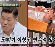 정이랑 "내가 SNL 한지민" 닮은꼴 언급…김희철 "서장훈, '아형' 변우석"