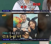 정이랑 "SNL '임신 명당' 기운…이수지·안영미·정성호·정상훈 출산"