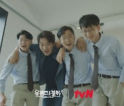 '유퀴즈' 삼둥이, 송일국과 10년만 동반 출격..父만큼 폭풍 성장