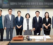 의정부시, 2024년 제3회 기부심사위원회 개최