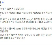 尹, 제2연평해전 승전기념일에..."평화는 힘으로 지키는 것"