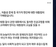 김진표 "회고록 논란 유감...극단적 의견 보고될까 우려한 것"