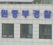 경기 수원서 마을버스가 건물 들이받아...12명 부상