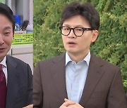 여 '배신의 정치'놓고 공방...민주, 이재명 단독 출마?