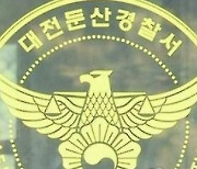 대전 아파트서 세 부녀 숨진채 발견