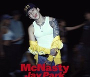 박재범, 시크+유니크 아우라... ‘McNasty’ 이미지 공개