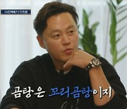 이서진, ‘서진뚝배기’ 사장 완벽 변신! ‘서진이네2’ 오픈 첫날부터 대박