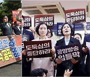 與野 ‘방통위 전쟁’… 민주, 탄핵 발의 이어 위원장·위원 고발