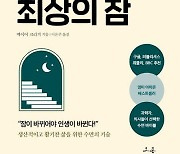 코골이 덜 하려면 침대보다 안락의자가 낫다