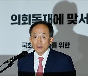 추경호 업무 복귀… “국회를 민주당 놀이터 아닌 국민의 것으로”