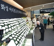 김한길 국민통합위원장, 화성 화재 추모 분향소 방문… “희생 헛되지 않게 하겠다”