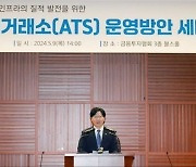 복수거래소 시대 코 앞…증권가 움직임도 ‘분주’ [하반기 자본시장 이슈-⑤]