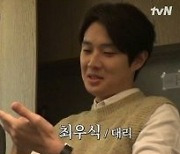 ‘서진이네2’ 오픈 20여 분 만에 만석…범상치 않은 시작