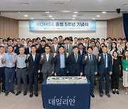 KOMSA, 출범 5주년 기념식…“국민 체감형 해양교통안전 종합관리기관”