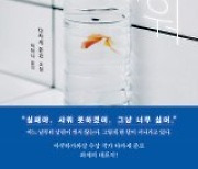 [책의 향기/밑줄 긋기]샤워