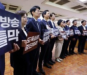 방통위 놓고 대판 붙은 정치권…與 "김현, 안하무인 갑질" vs 野 "국정조사할 것"