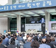 고 김재윤 금정구청장 영결식, 구청서 엄수