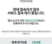 ‘윤석열 탄핵안’ 국민청원 동시접속 1만명 이상…63만명 동의