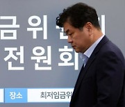 한은이 밀었던 돌봄서비스, 최저임금 차등적용 논의에서 제외된 이유